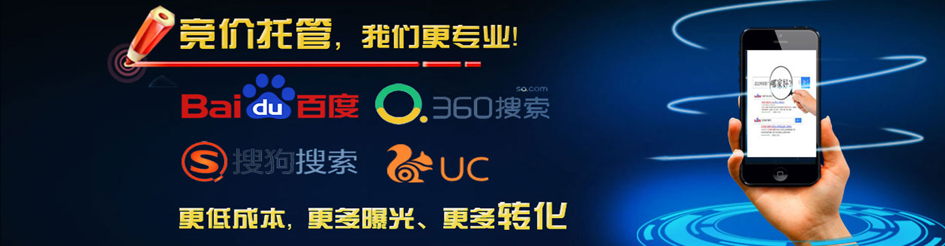 融水竞价推广